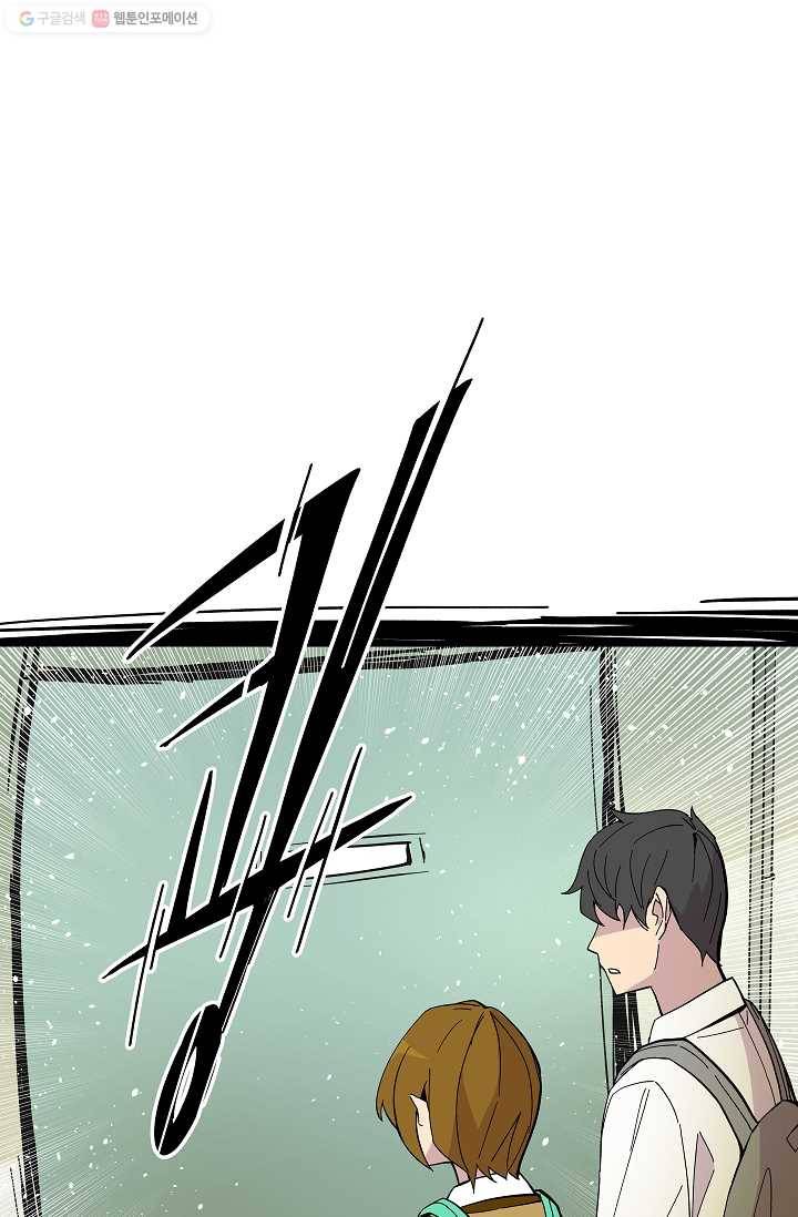 스트레서 48화 1