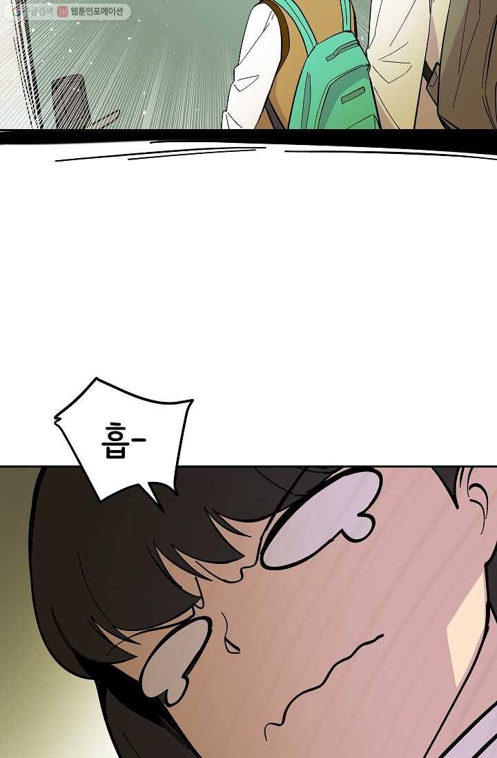 스트레서 48화 2