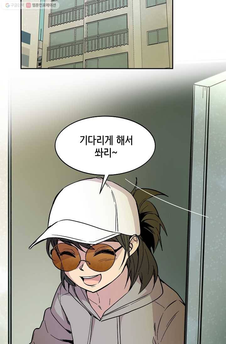 스트레서 48화 7