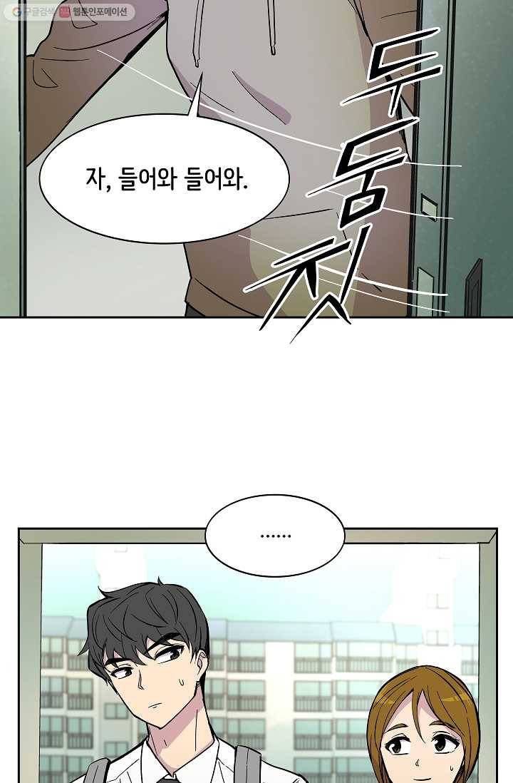 스트레서 48화 8