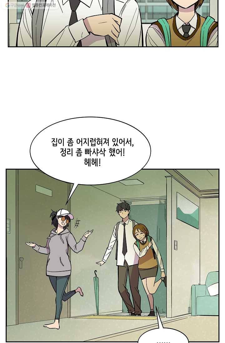스트레서 48화 9