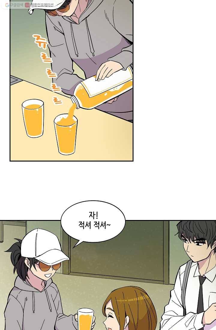 스트레서 48화 12
