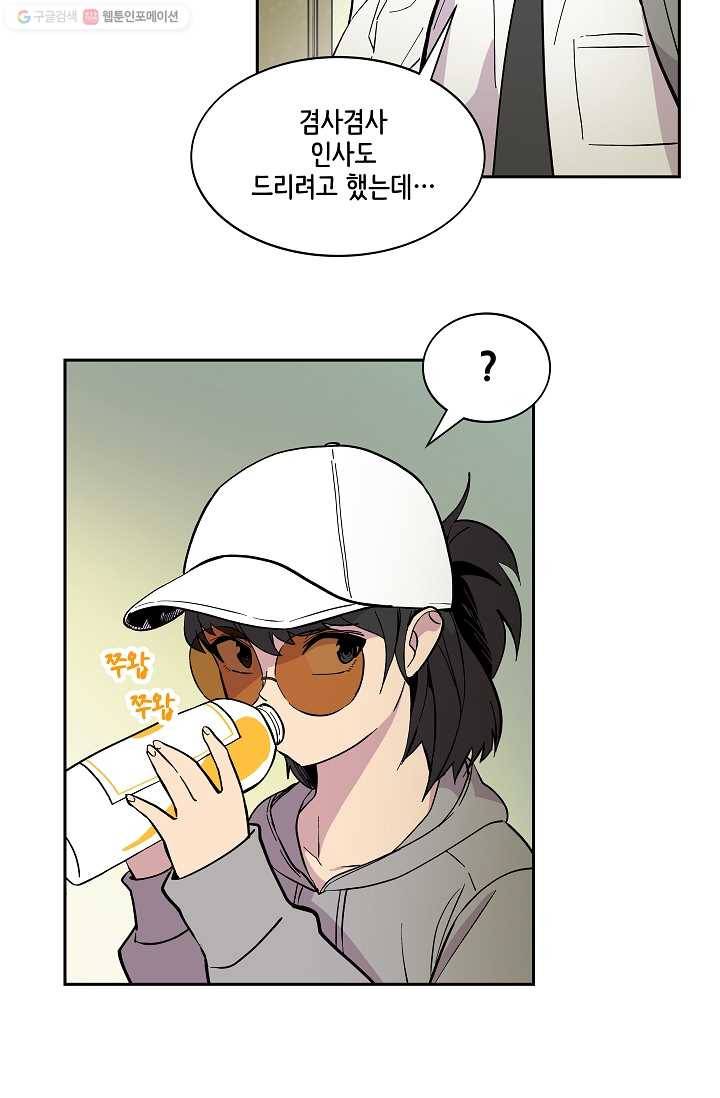 스트레서 48화 15