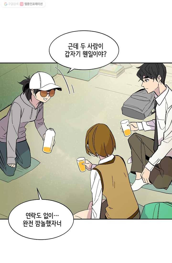 스트레서 48화 16