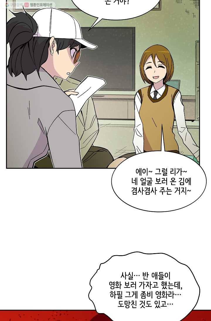 스트레서 48화 19