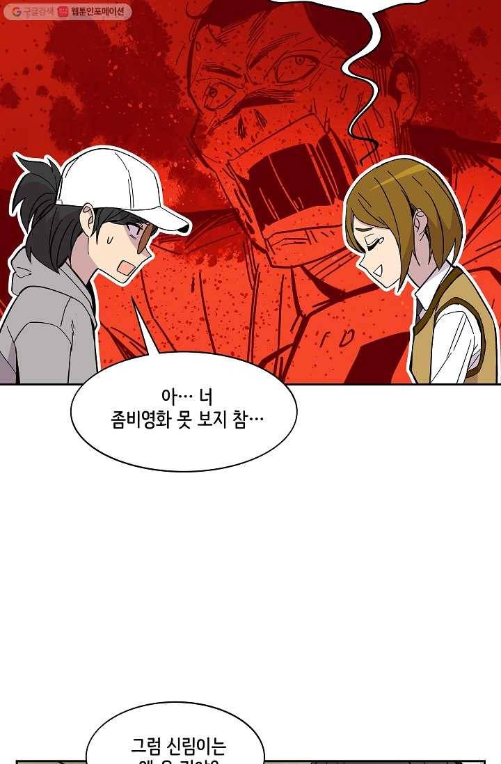 스트레서 48화 20