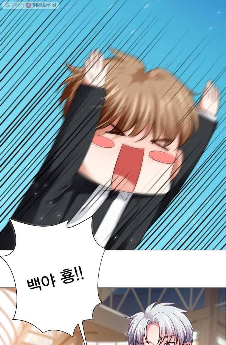뱀파이어, 특종을 부탁해! 13화 2