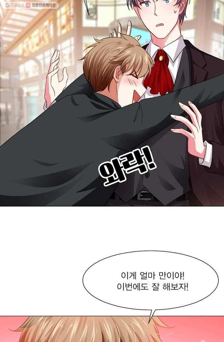 뱀파이어, 특종을 부탁해! 13화 3