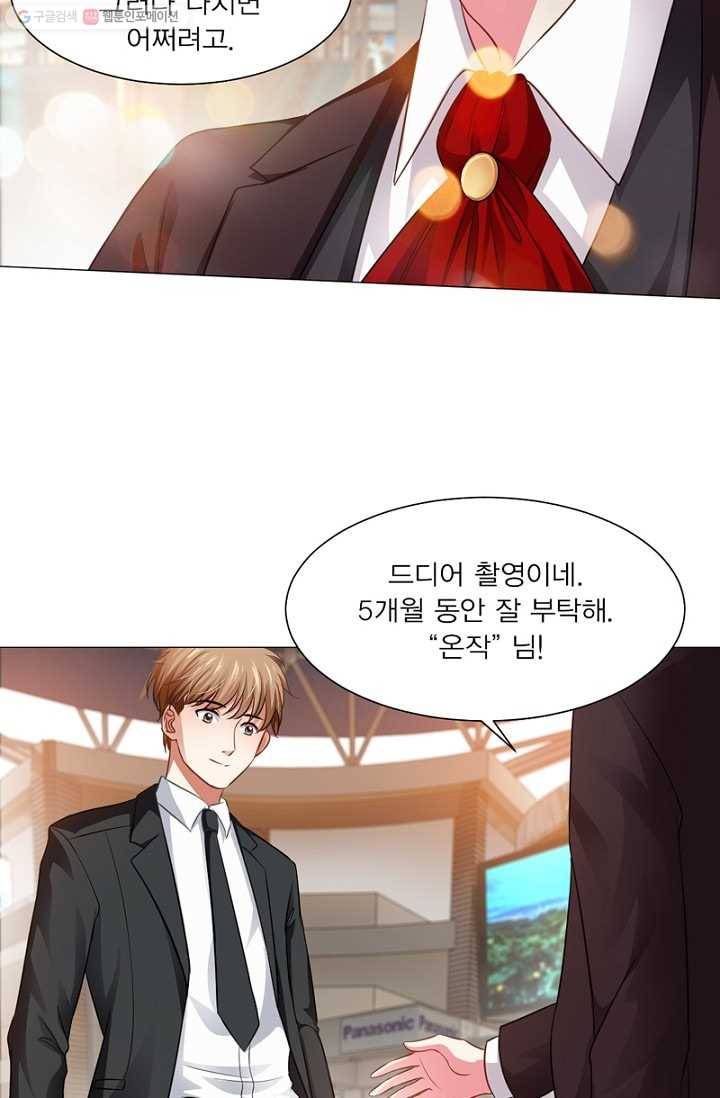 뱀파이어, 특종을 부탁해! 13화 5