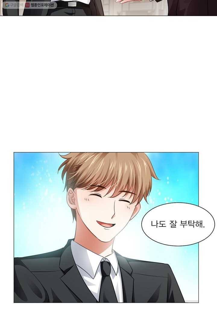 뱀파이어, 특종을 부탁해! 13화 6