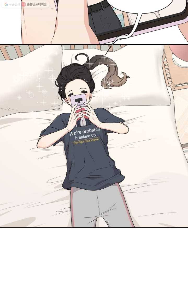 전지적 짝사랑 시점 26화 2