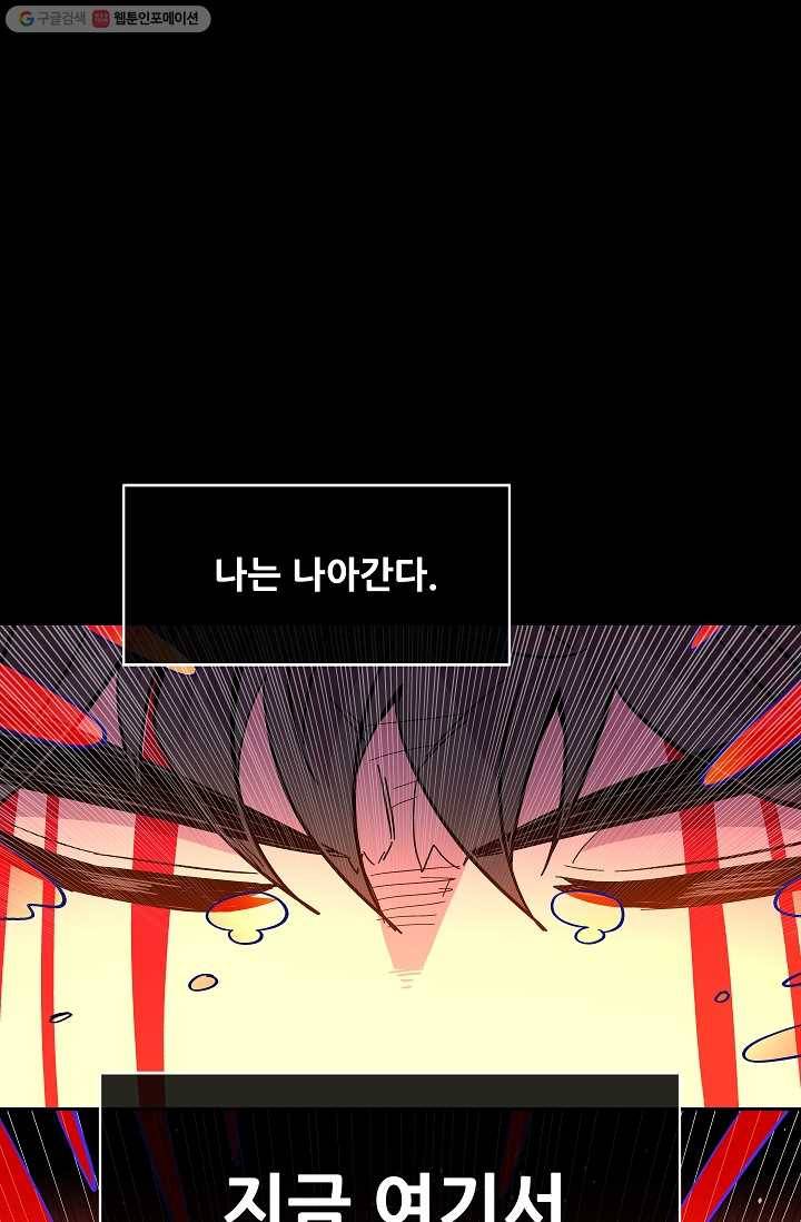 스트레서 53화 1