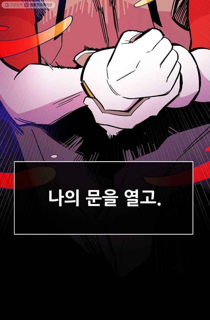 스트레서 53화 3