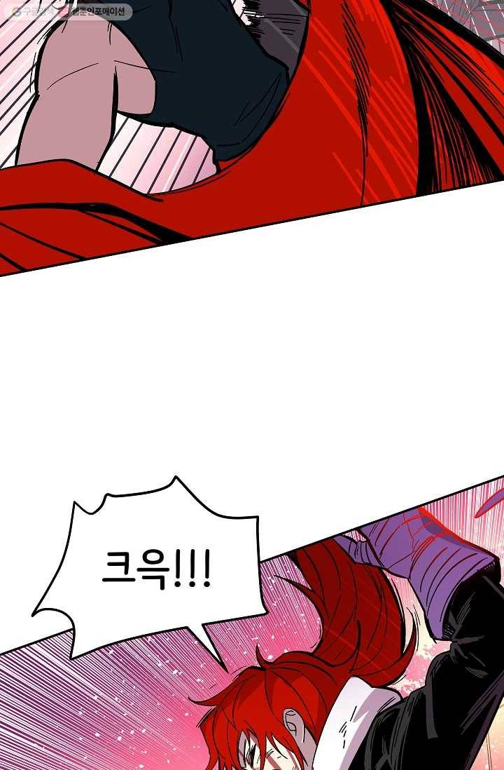 스트레서 53화 11
