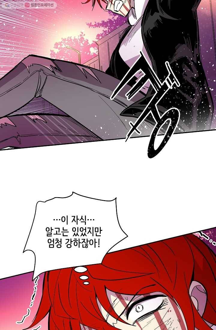 스트레서 53화 12
