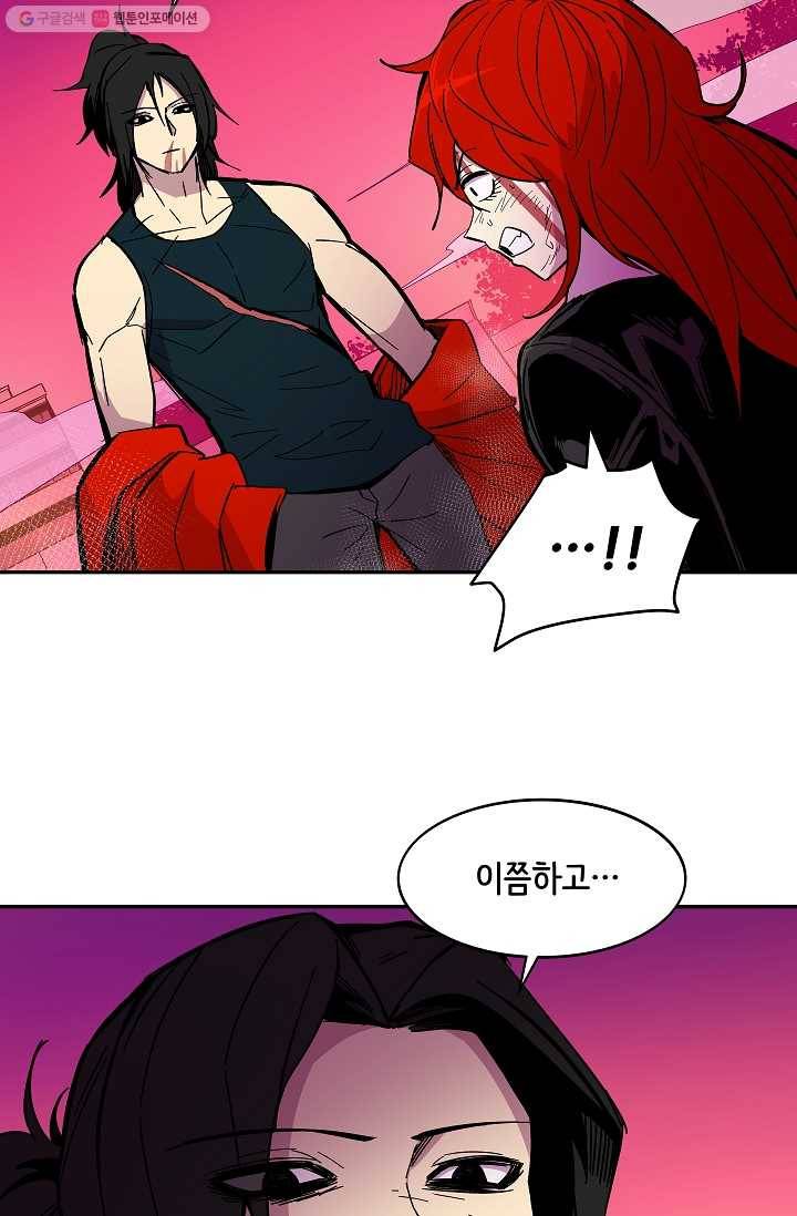 스트레서 53화 14