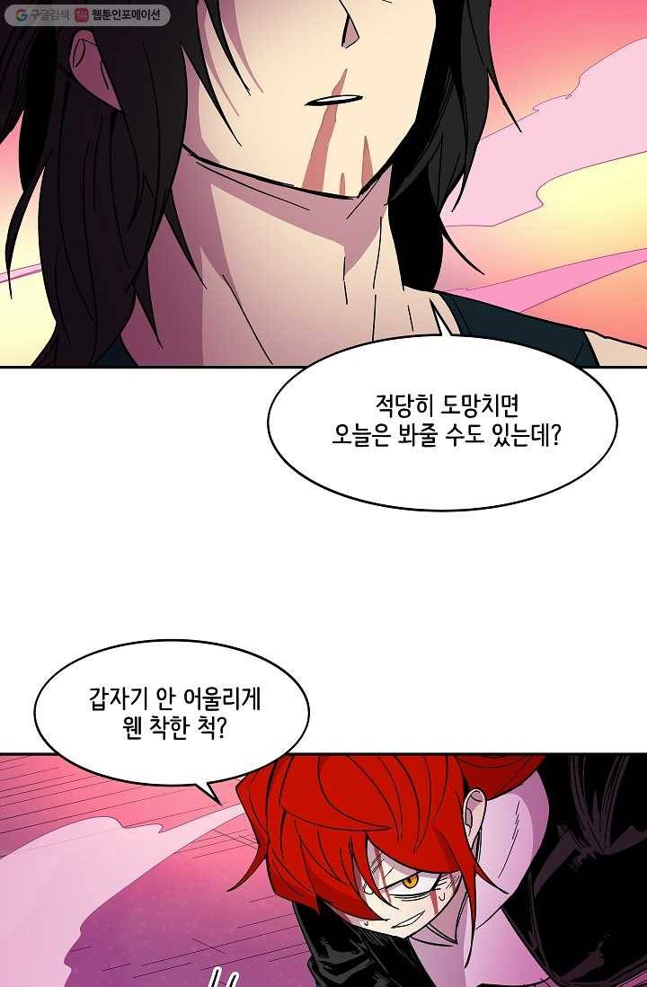 스트레서 53화 15