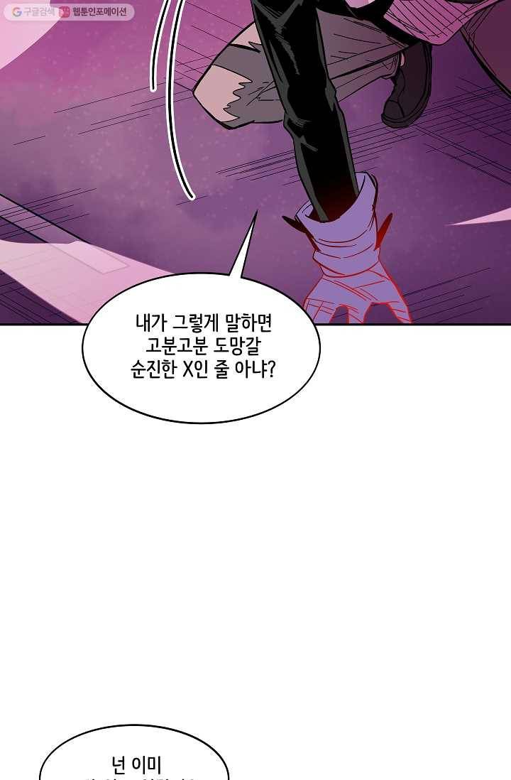 스트레서 53화 16