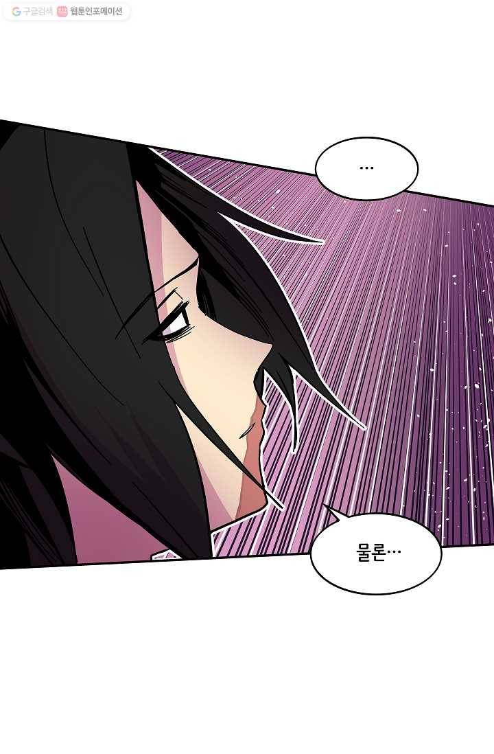 스트레서 53화 19