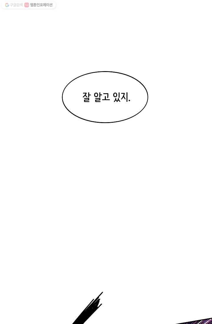 스트레서 53화 20