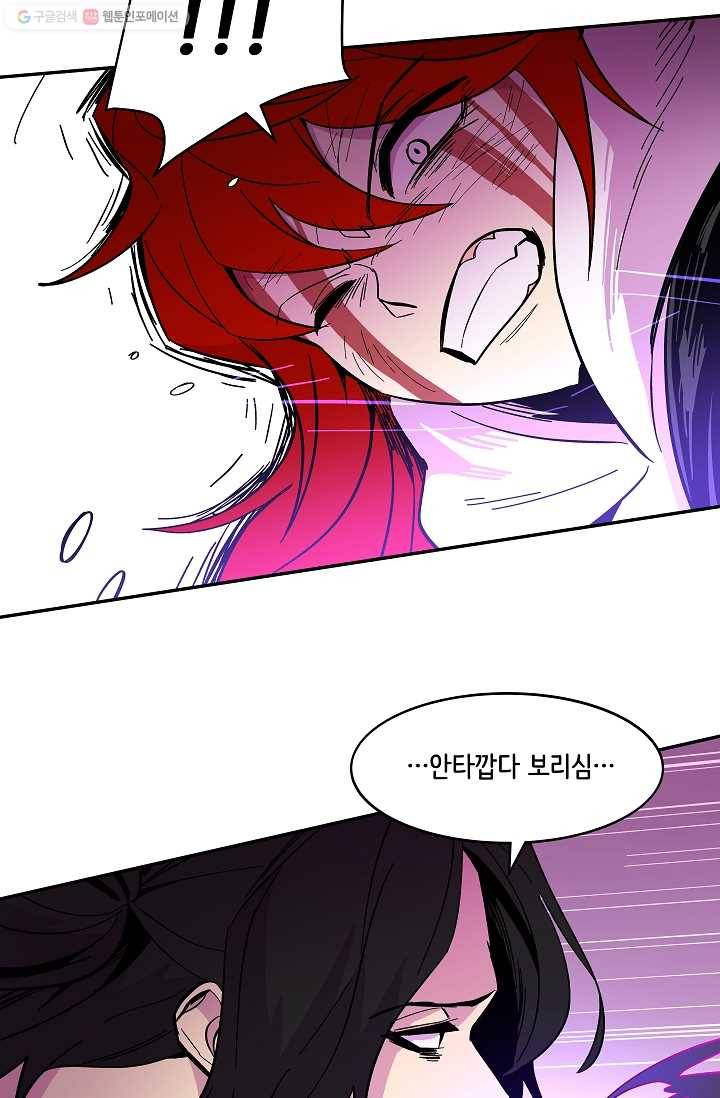 스트레서 53화 22