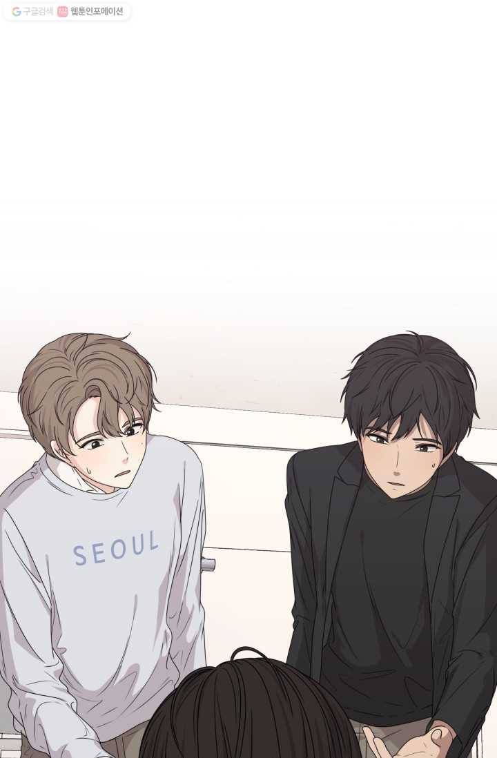 전지적 짝사랑 시점 33화 1