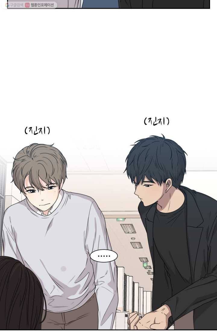 전지적 짝사랑 시점 33화 3
