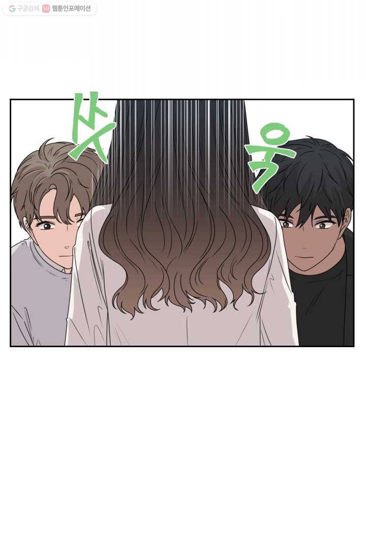 전지적 짝사랑 시점 33화 5