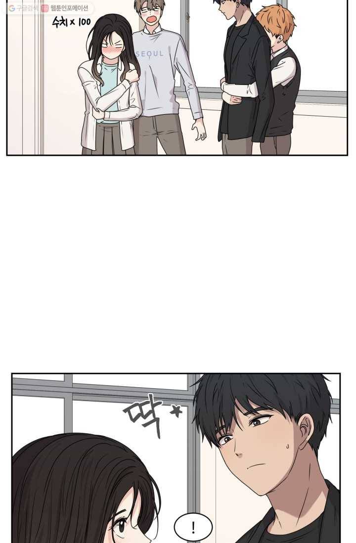 전지적 짝사랑 시점 33화 13