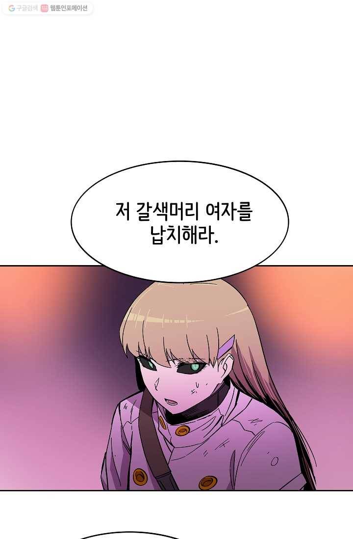 스트레서 59화 1