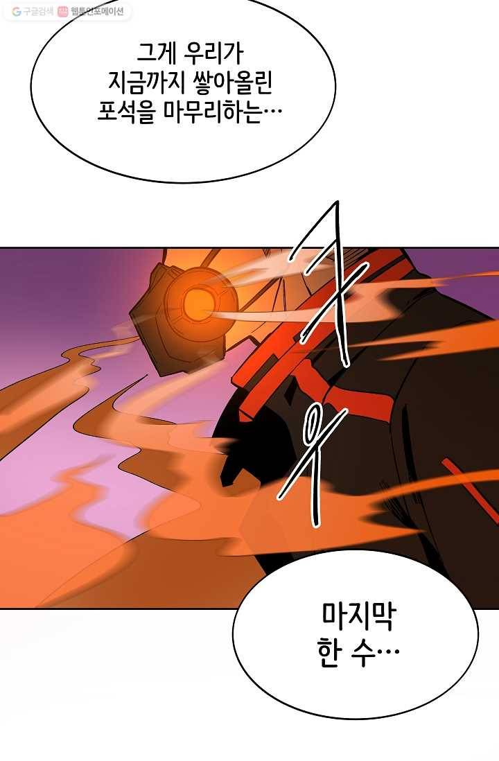 스트레서 59화 2