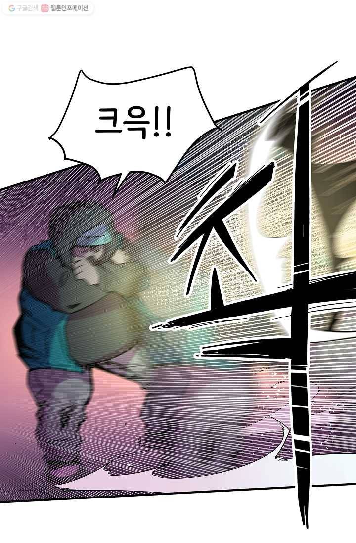 스트레서 59화 11