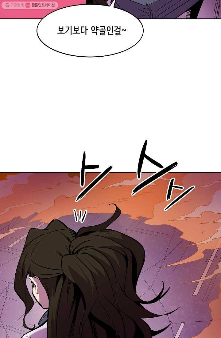 스트레서 59화 15