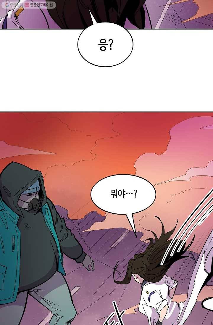 스트레서 59화 16