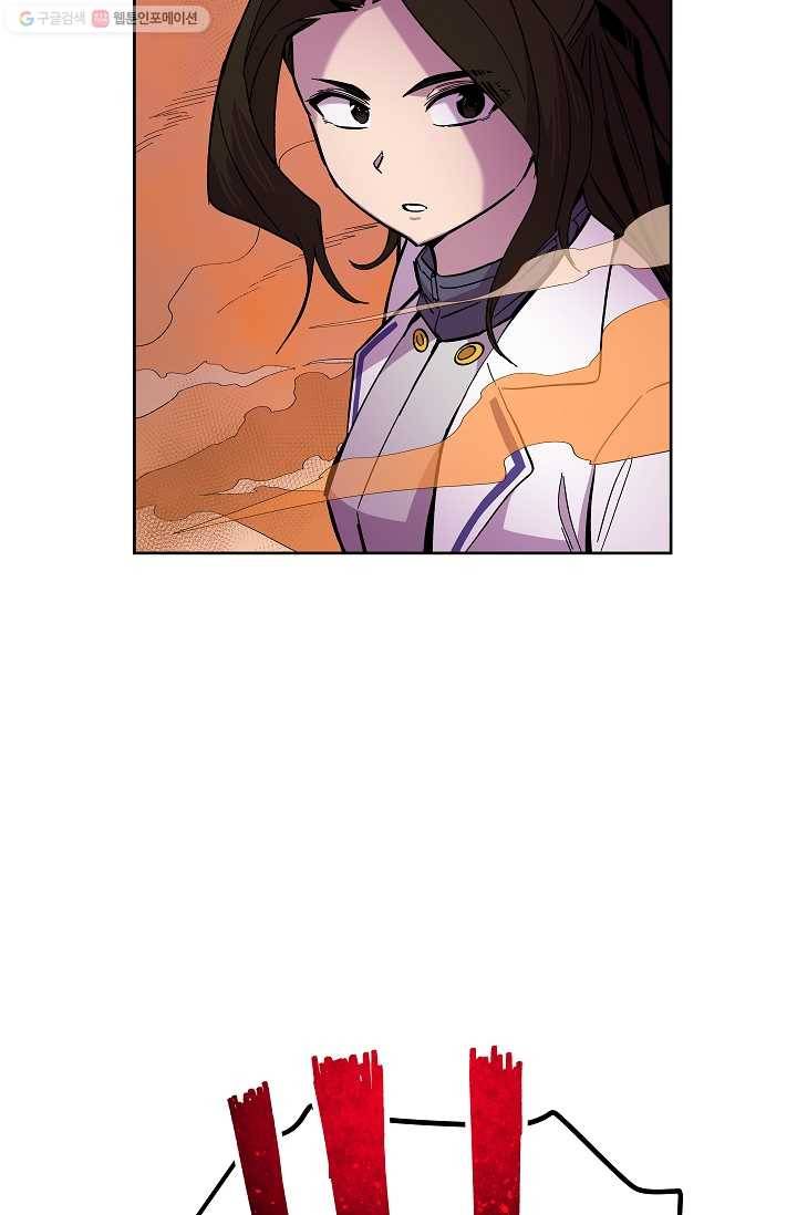 스트레서 59화 19