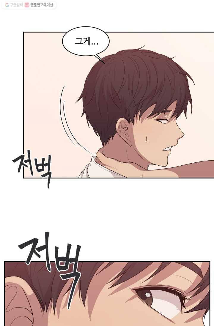 전지적 짝사랑 시점 47화 12