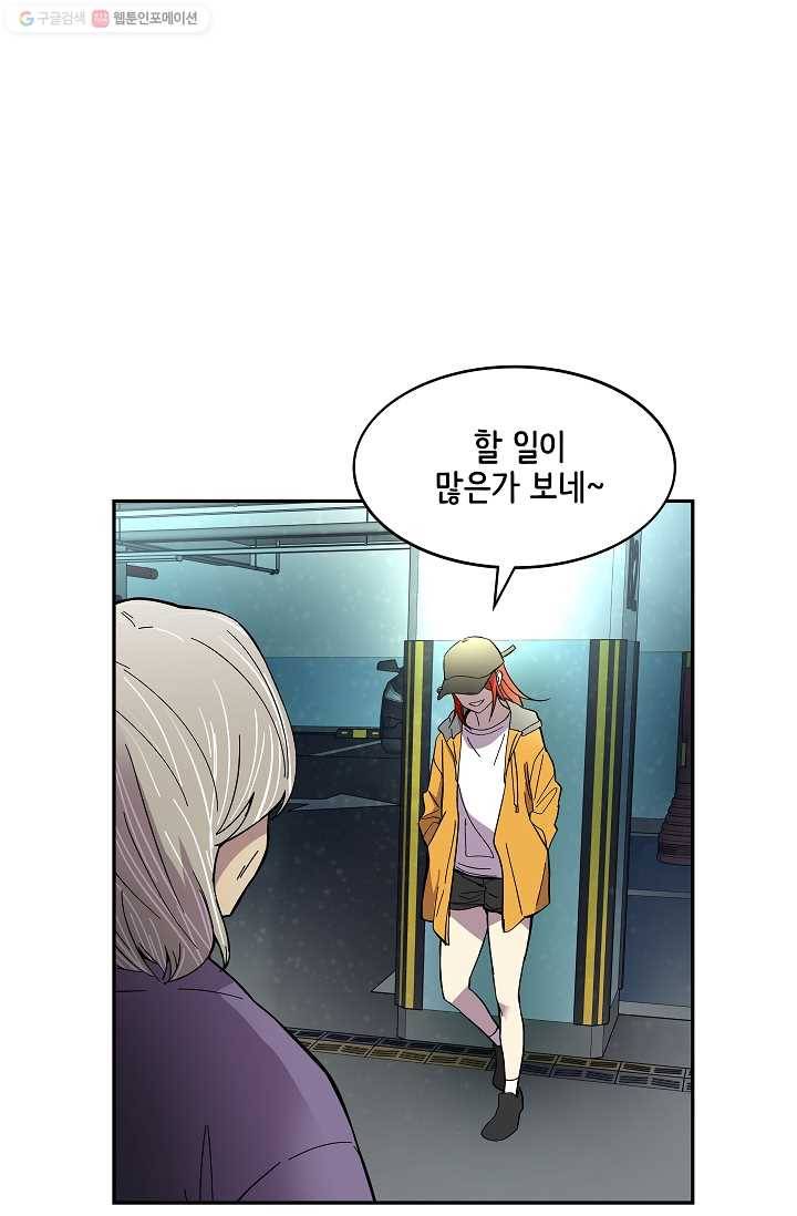스트레서 66화 1