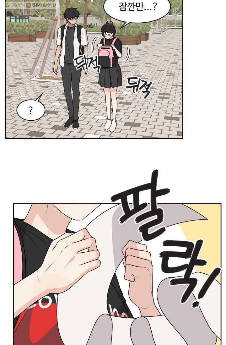 전지적 짝사랑 시점 60화 10