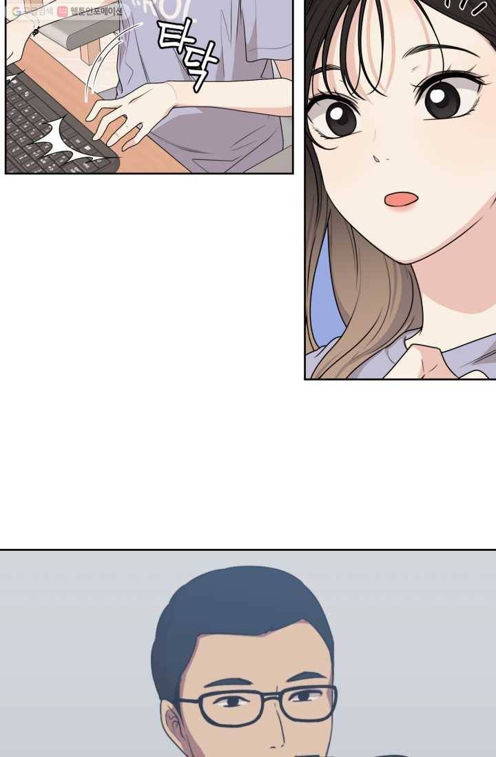 전지적 짝사랑 시점 67화 5
