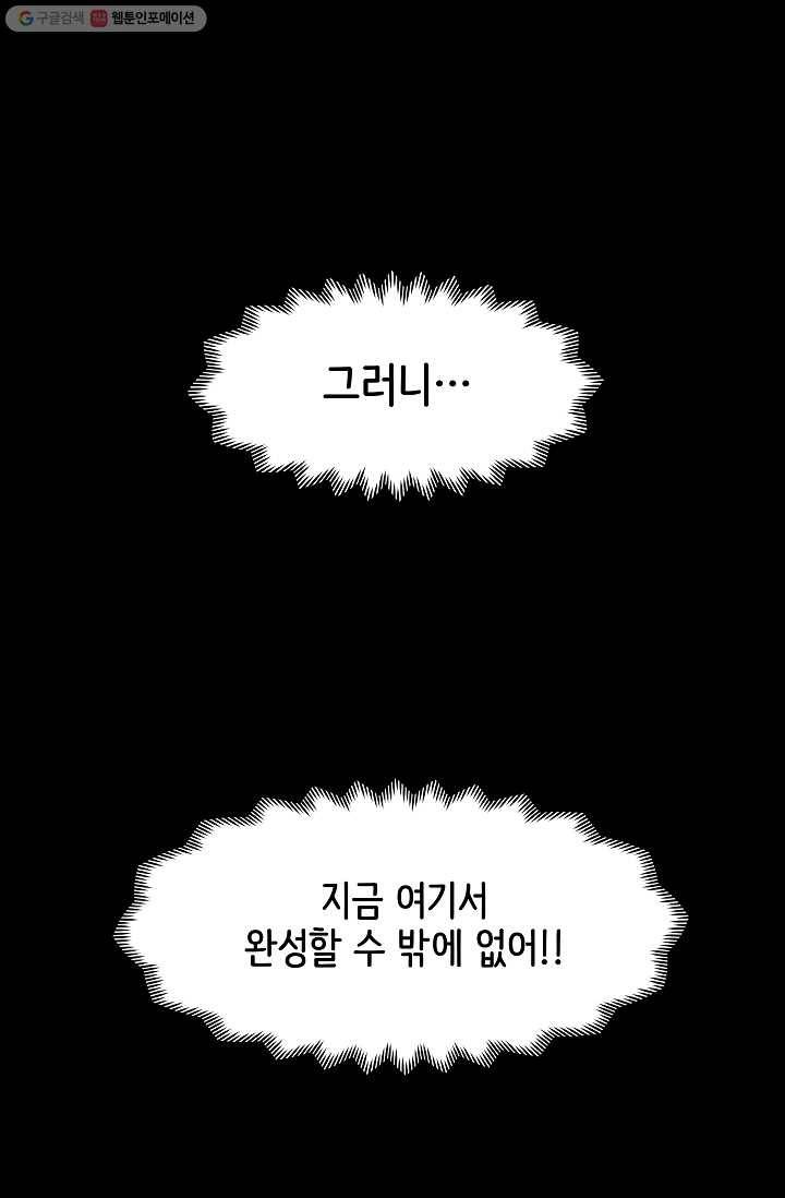 스트레서 77화 1