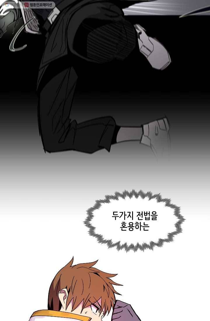 스트레서 77화 3