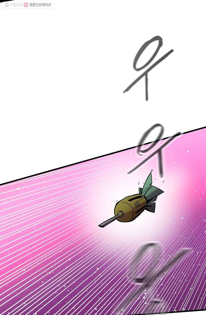 스트레서 77화 16
