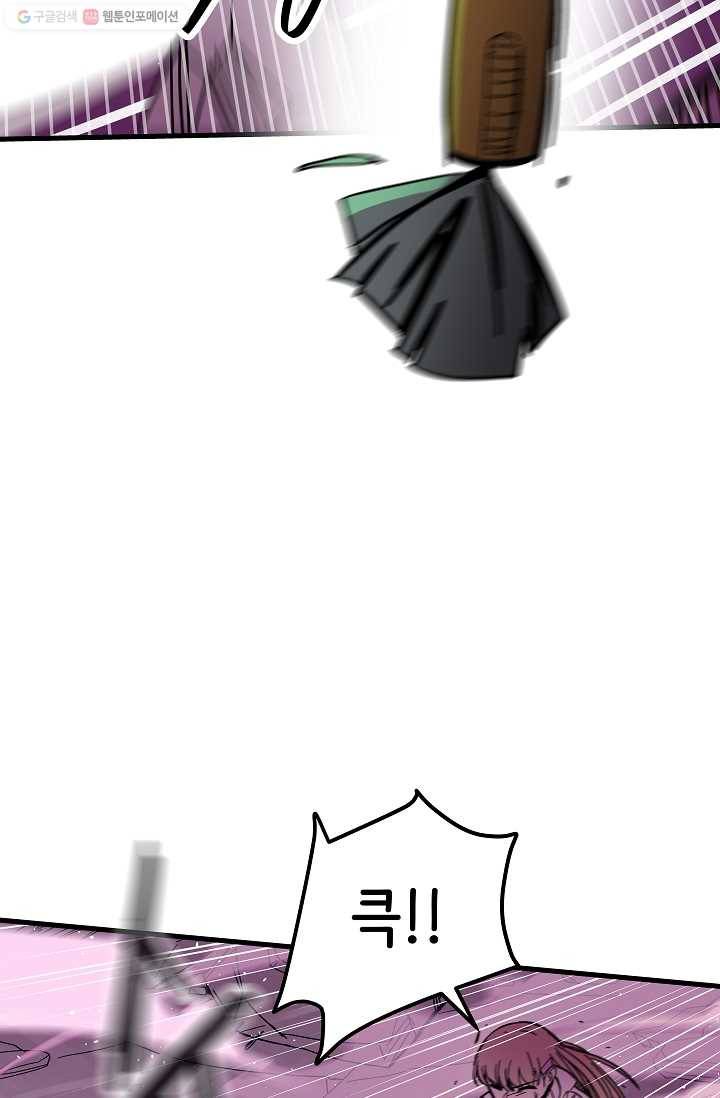 스트레서 77화 19