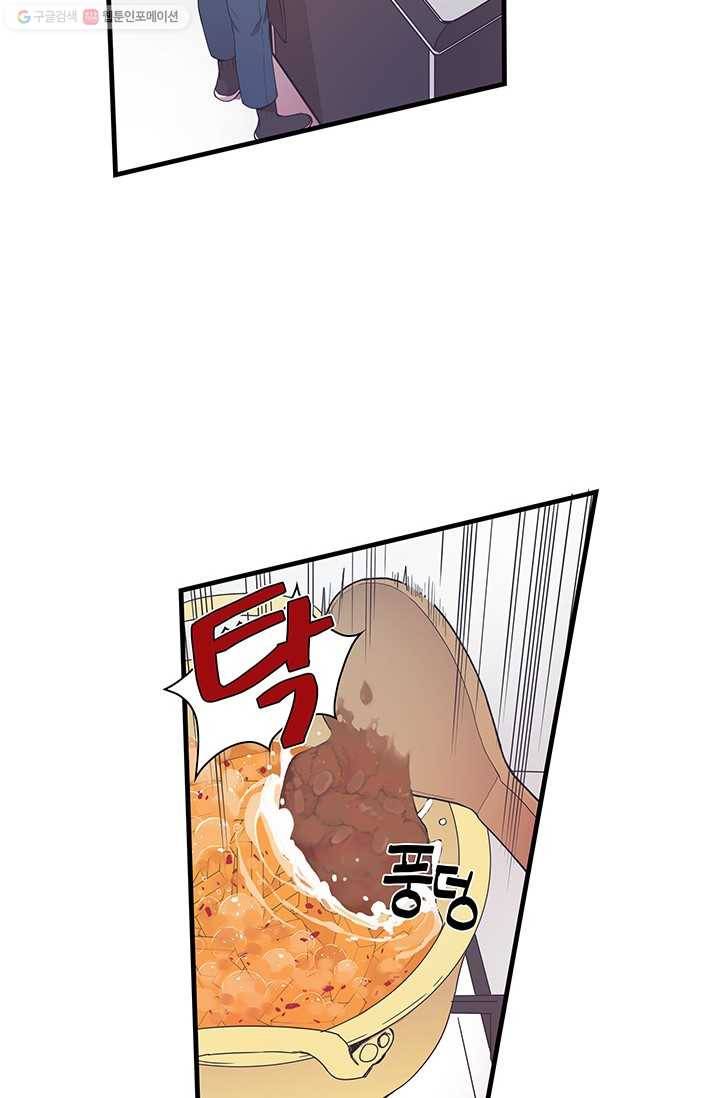 영혼의 요리사 0화 프롤로그 6