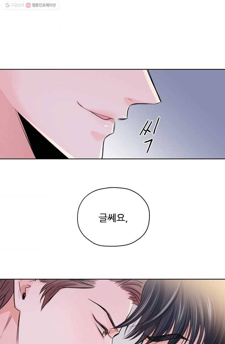 나의K군 5화 2