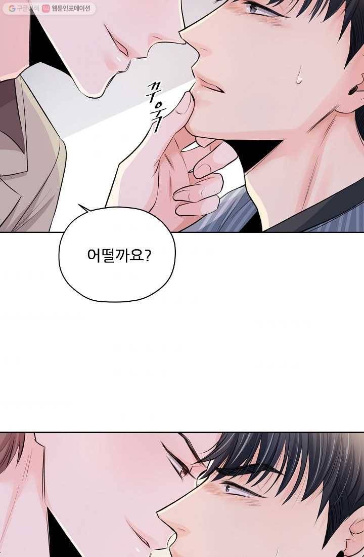 나의K군 5화 3