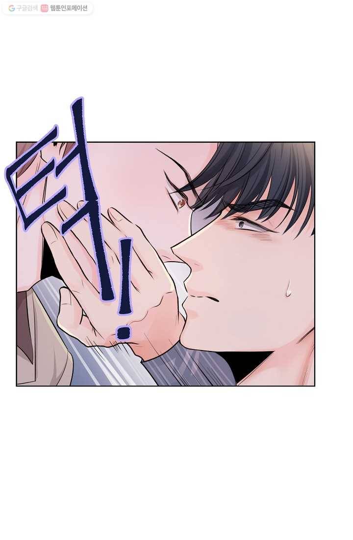 나의K군 5화 5