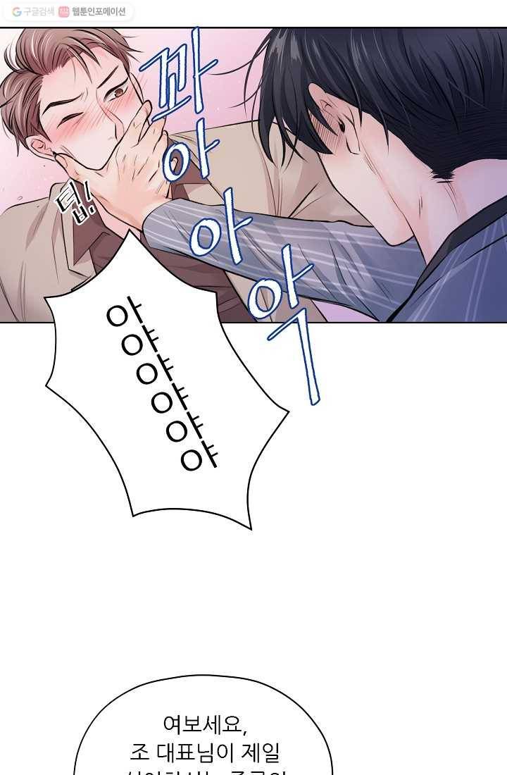 나의K군 5화 6