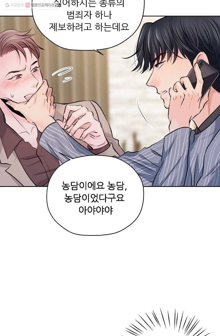 나의K군 5화 7