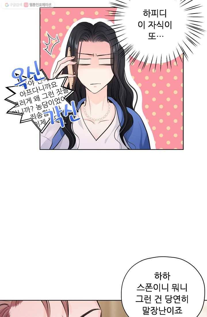 나의K군 5화 8
